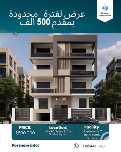 شقة 3 غرف نوم للبيع في حدائق اكتوبر، الجيزة - WhatsApp Image 2026-01-14 at 6.26. 11 PM. jpeg