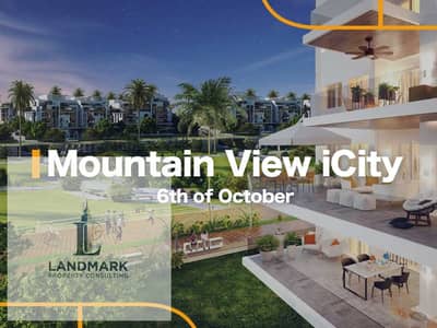 شقة 3 غرف نوم للبيع في 6 أكتوبر، الجيزة - WhatsApp Image 2026-01-17 at 12.17. 35 AM. jpeg