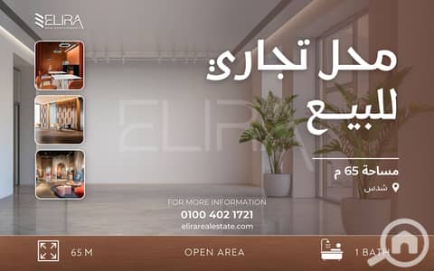 Retail for Sale in Gianaclis, Alexandria - 1. png