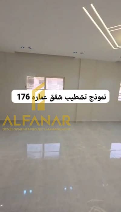 3 Bedroom Flat for Sale in New Cairo, Cairo - Screenshot_٢٠٢٦٠١١٧-١٣٣٧٥٨. jpg