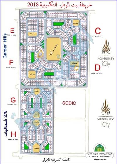 أرض سكنية  للبيع في 6 أكتوبر، الجيزة - 74beb356-a003-40f8-98cd-e7b09b29e32a. jpg