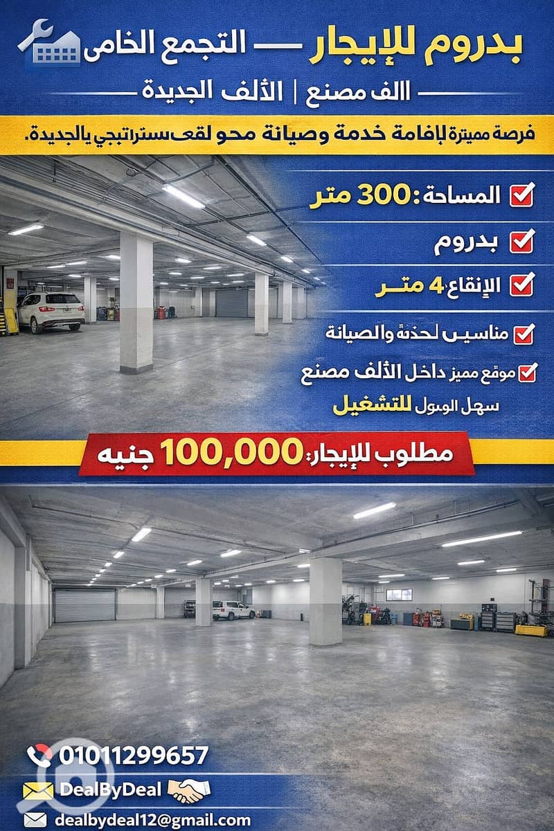 3 ChatGPT Image Jan 17, 2026, 04_31_33 PM. png