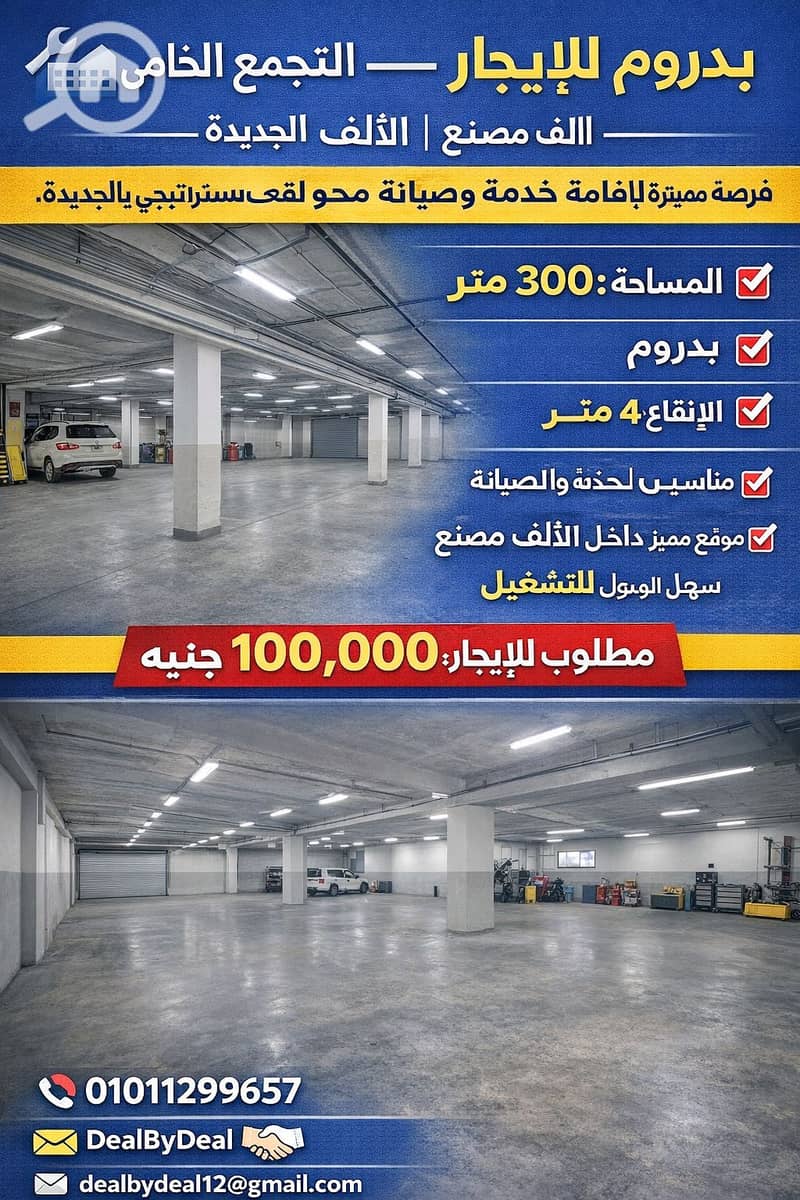 5 ChatGPT Image Jan 17, 2026, 04_31_33 PM. png