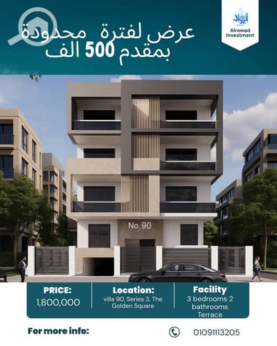 فلیٹ 3 غرف نوم للبيع في حدائق اكتوبر، الجيزة - WhatsApp Image 2026-01-14 at 6.26. 12 PM. jpeg