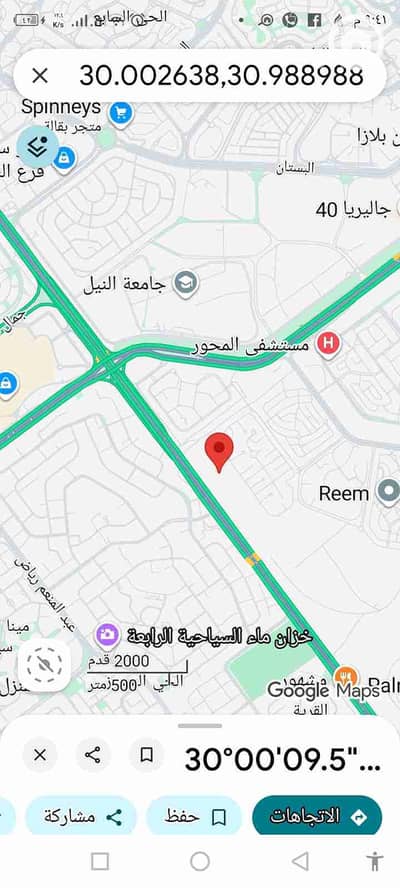 أرض سكنية  للبيع في الشيخ زايد، الجيزة - Screenshot_٢٠٢٦٠١١٧-٢١٤١٢١. jpg