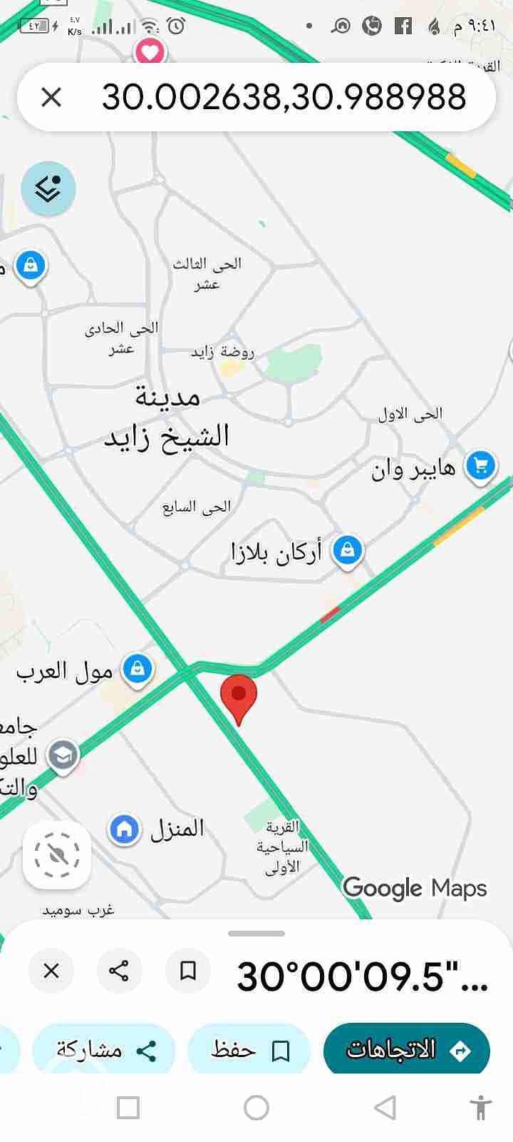 2 Screenshot_٢٠٢٦٠١١٧-٢١٤١١٥. jpg