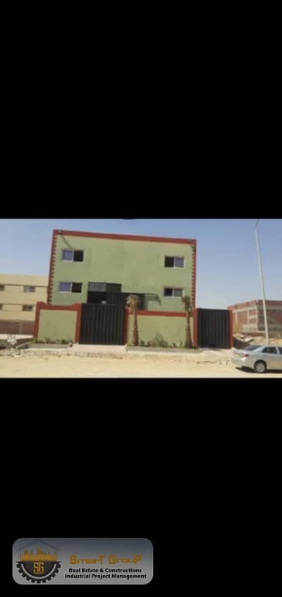 Factory for Rent in 6th of October, Giza - 535a9625-5d80-4da1-aad4-3ebafc353be9. jpg