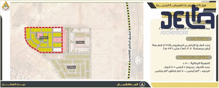 Residential Land for Sale in Badr City, Cairo - لقطة شاشة 2026-01-14 162718. png