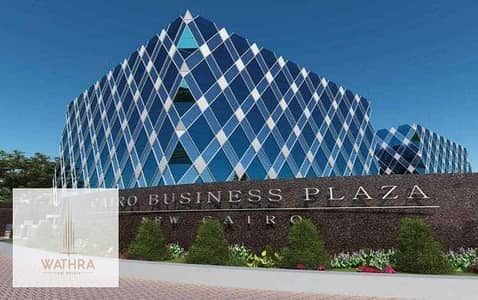 Clinic for Rent in New Cairo, Cairo - Cairo-Business-Plaza. jpg