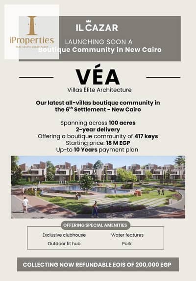 تاون هاوس 4 غرف نوم للبيع في القاهرة الجديدة، القاهرة - WhatsApp Image 2026-01-17 at 1.04. 46 PM. jpeg