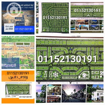 أرض سكنية  للبيع في 6 أكتوبر، الجيزة - WhatsApp Image 2025-12-22 at 19.30. 12. jpeg