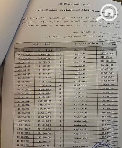 شقة 2 غرفة نوم للبيع في مدينتي، القاهرة - IMG-20251122-WA0003. jpg
