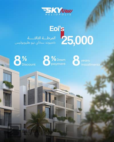 3 Bedroom Flat for Sale in New Heliopolis, Cairo - Mr. Sameh 3. jpg