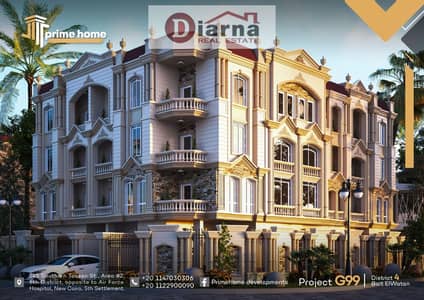 3 Bedroom Flat for Sale in New Cairo, Cairo - WhatsApp Image 2025-12-13 at 11.13. 19. jpeg