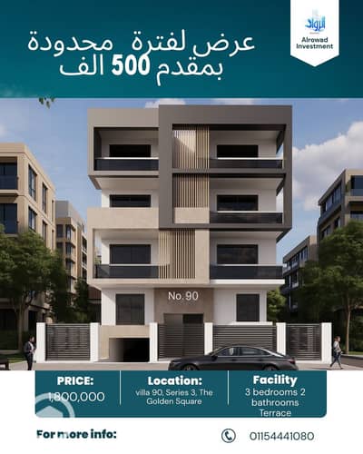 شقة 3 غرف نوم للبيع في حدائق اكتوبر، الجيزة - WhatsApp Image 2026-01-14 at 6.26. 11 PM. jpeg