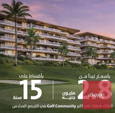 دوبلكس 3 غرف نوم للبيع في القاهرة الجديدة، القاهرة - WhatsApp Image 2026-01-12 at 6.17. 58 PM. jpeg