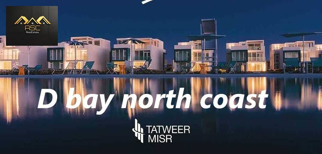 8 دي-باي-الساحل. jpeg