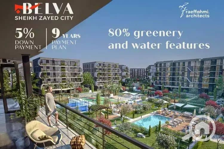 3 إطلالات-كمبوند-بيلفا-الشيخ-زايد. png