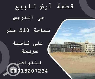 Residential Land for Sale in New Cairo, Cairo - 1000596443. jpg