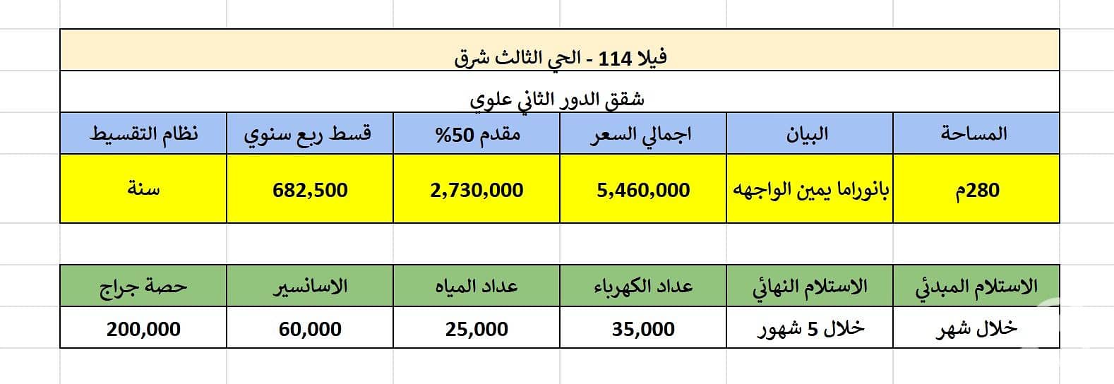 4 WhatsApp Image 2026-01-19 at 17.14. 21. jpeg