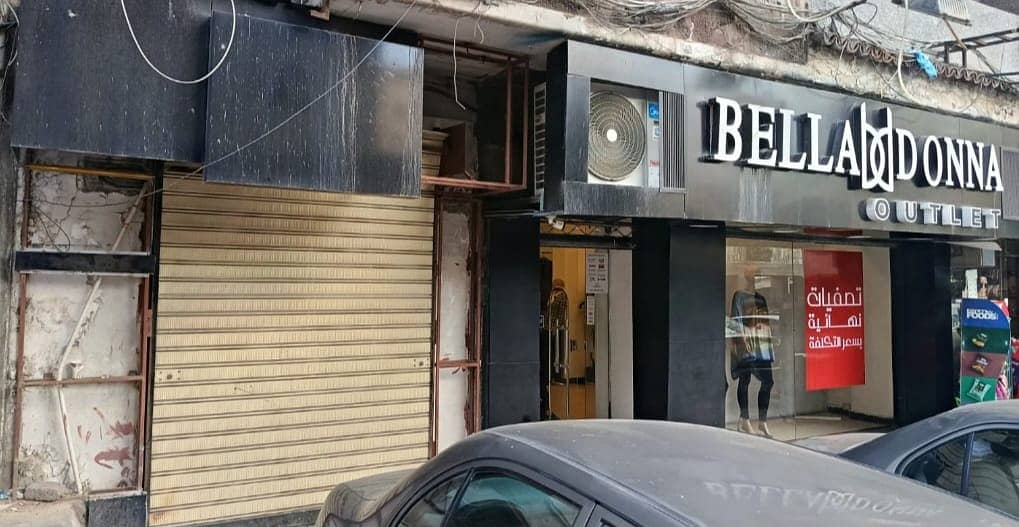 من المالك محل 14 متر بسابا باشا بين تاتو وبيلا دونا من المالك محل 14 متر بسابا باشا بين تاتو وبيلا دونا