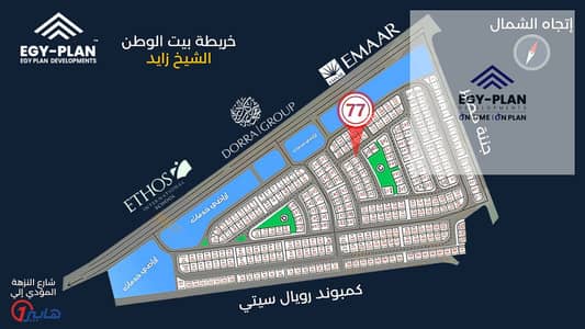 شقة 3 غرف نوم للبيع في الشيخ زايد، الجيزة - Copie de C 90. pdf. png