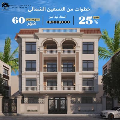 فلیٹ 3 غرف نوم للبيع في القاهرة الجديدة، القاهرة - 10. png