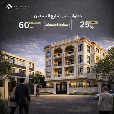 3 Bedroom Apartment for Sale in New Cairo, Cairo - Blue and White Modern Real Estate Listing Instagram Post. png