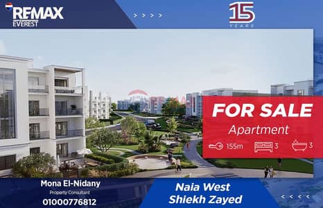 شقة 3 غرف نوم للبيع في الشيخ زايد، الجيزة - WhatsApp Image 2026-01-18 at 2.58. 52 PM. jpeg