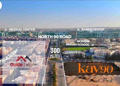 محلات تجارية  للبيع في القاهرة الجديدة، القاهرة - 1000283230. jpg