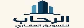 الرحاب للتسويق العقارى
