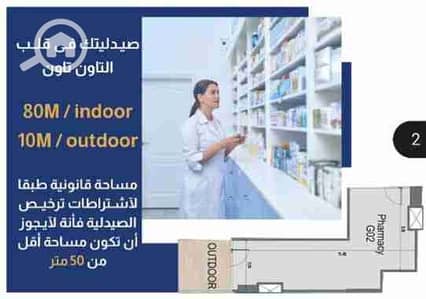 صيدليه  للبيع في العاصمة الإدارية الجديدة، القاهرة - 1000062102. jpg
