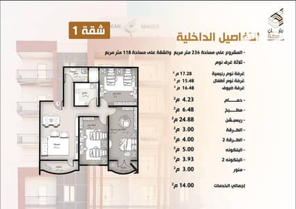 شقة 3 غرف نوم للبيع في مدينة أسيوط، أسيوط - Screenshot 2026-01-20 150705. png