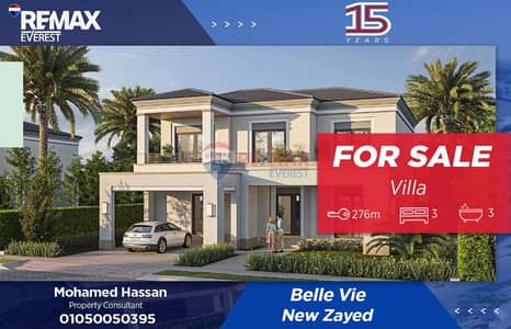 3 Bedroom Villa for Sale in Sheikh Zayed, Giza - WhatsApp Image 2026-01-19 at 12.00. 45 PM. jpeg 3 Bedroom Villa for Sale in Sheikh Zayed, Giza - WhatsApp Image 2026-01-19 at 12.00. 45 PM. jpeg