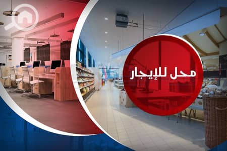 محلات تجارية  للايجار في سموحة، الإسكندرية - 1. jpg