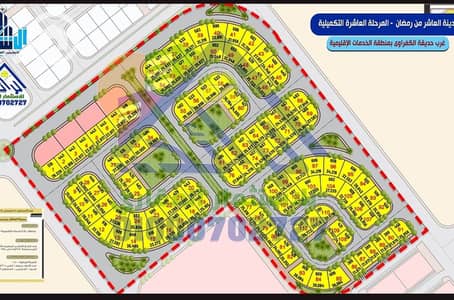 Residential Land for Sale in 10th of Ramadan, Sharqia - 2. jpg