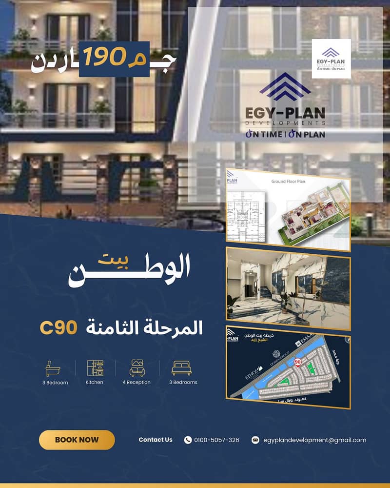 12 190 جاردن. png