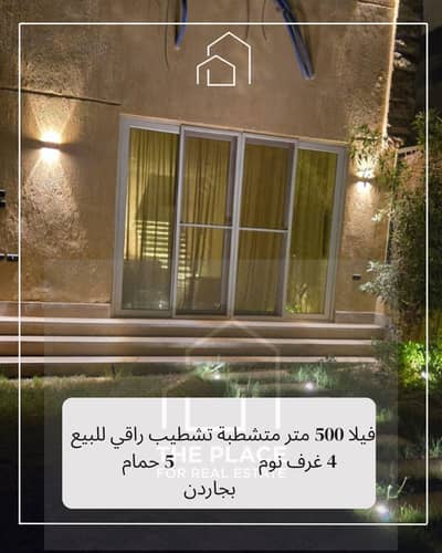 فیلا 4 غرف نوم للبيع في 6 أكتوبر، الجيزة - 1. png