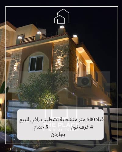 4 Bedroom Villa for Sale in 6th of October, Giza - 1. png