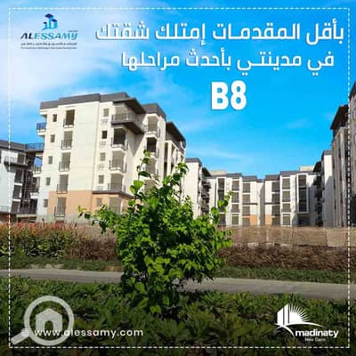 فلیٹ 3 غرف نوم للبيع في مدينتي، القاهرة - 400884531_797818569023876_3575249602570271170_n. jpg