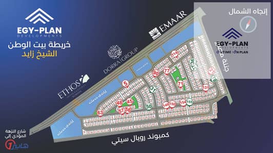 3 Bedroom Apartment for Sale in Sheikh Zayed, Giza - 4. اماكن عمارات شركتنا فى المشروع. jpg