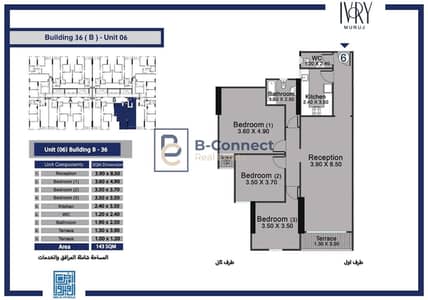 فلیٹ 3 غرف نوم للبيع في سموحة، الإسكندرية - WhatsApp Image 2026-01-19 at 5.15. 45 PM. jpeg