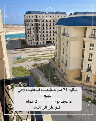 2 Bedroom Chalet for Sale in North Coast, Matruh - 1. png