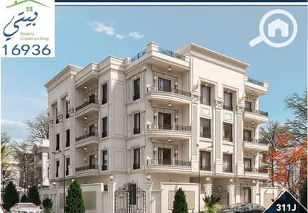 شقة 4 غرف نوم للبيع في القاهرة الجديدة، القاهرة - 62d7ff1c-e7b7-4296-ab08-d3bcf1f53c22. jpg