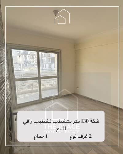 فلیٹ 2 غرفة نوم للبيع في الشيخ زايد، الجيزة - 1. png