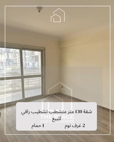 شقة 2 غرفة نوم للبيع في الشيخ زايد، الجيزة - 1. png