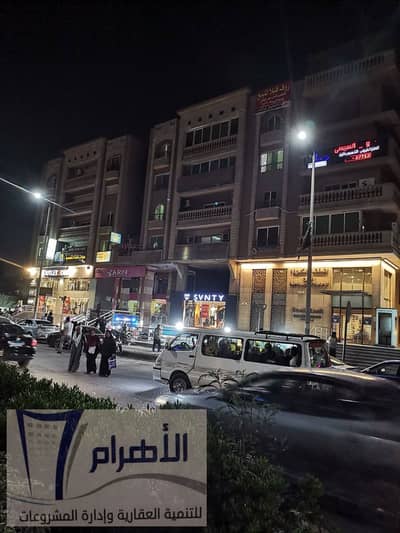 شقة 3 غرف نوم للايجار في الهرم، الجيزة - 616481135_1192512329693633_2863202733023444901_n. jpg