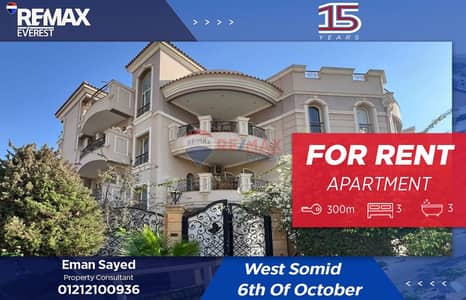 شقة 3 غرف نوم للايجار في 6 أكتوبر، الجيزة - WhatsApp Image 2026-01-20 at 1.37. 52 PM (1). jpeg