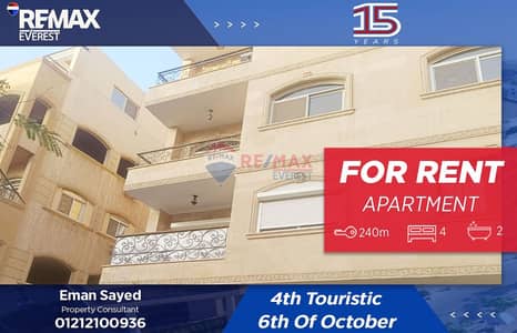4 Bedroom Apartment for Rent in 6th of October, Giza - WhatsApp Image 2026-01-20 at 2.05. 17 PM. jpeg