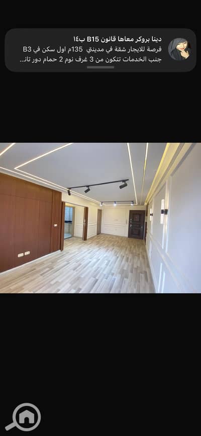 شقة 2 غرفة نوم للبيع في مدينتي، القاهرة - IMG_5618. png